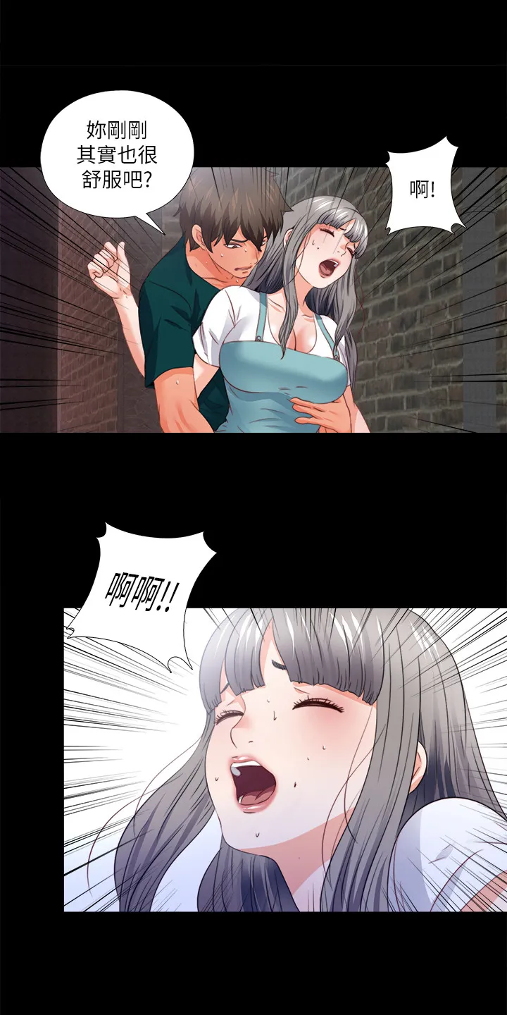 落魄师父漫画免费阅读漫画,第77章：看不得幸福6图