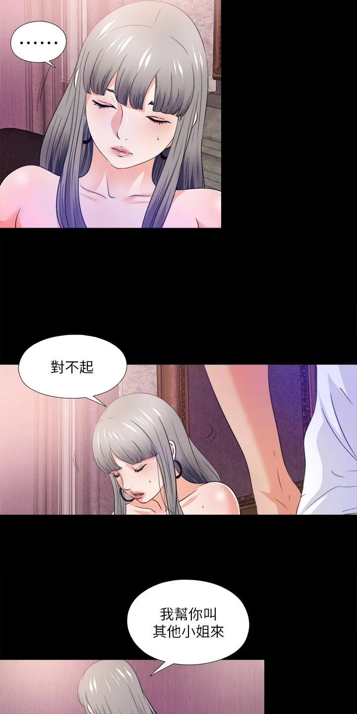 反派师父漫画漫画,第101章：进不去的老师8图