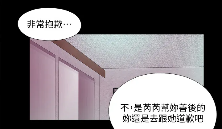 落魄师父漫画高清版漫画,第104章：意料之外的人14图