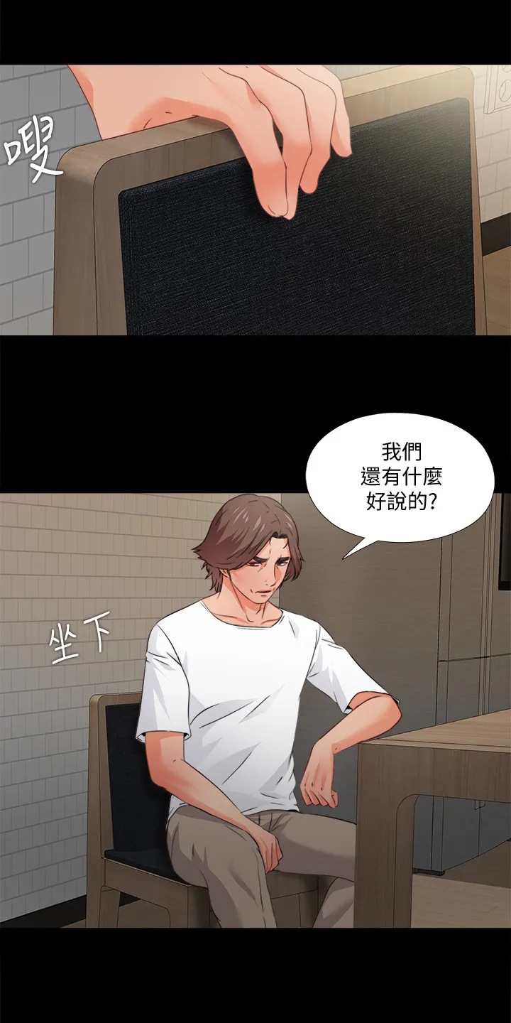 师傅失去修为漫画漫画,第74章：先脱身再说14图