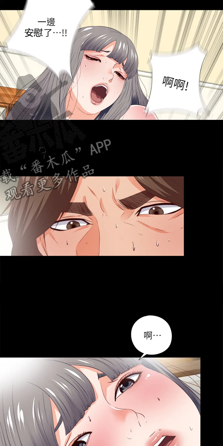 落魄师父漫画免费阅读漫画,第47章：发泄7图