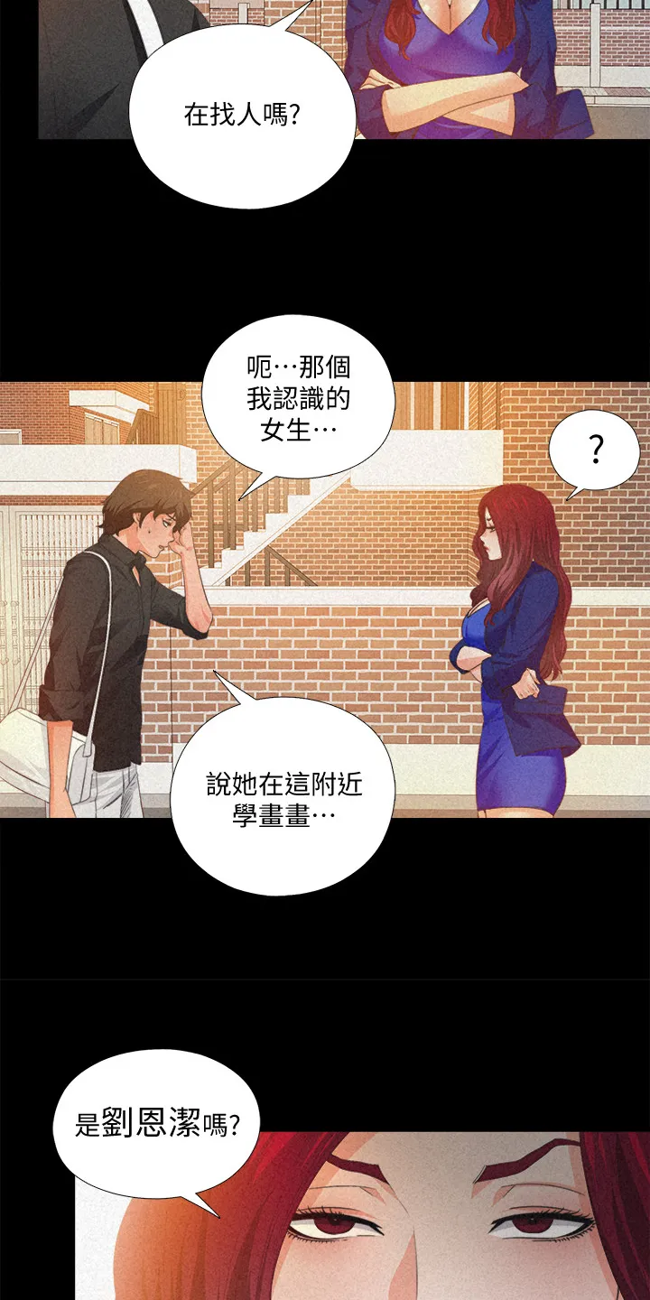 反派师父漫画漫画,第53章：这里不舒服8图