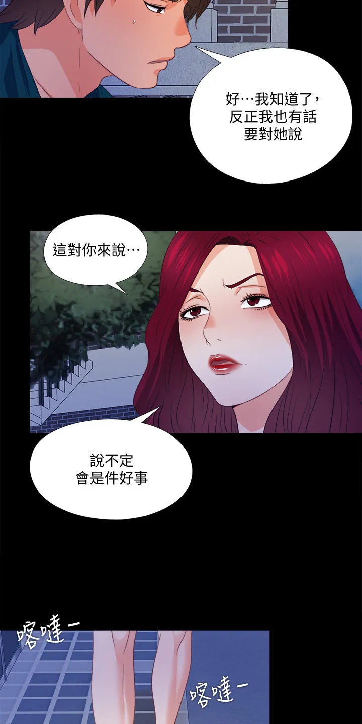 落魄师父漫画免费阅读漫画,第76章：这样才公平13图
