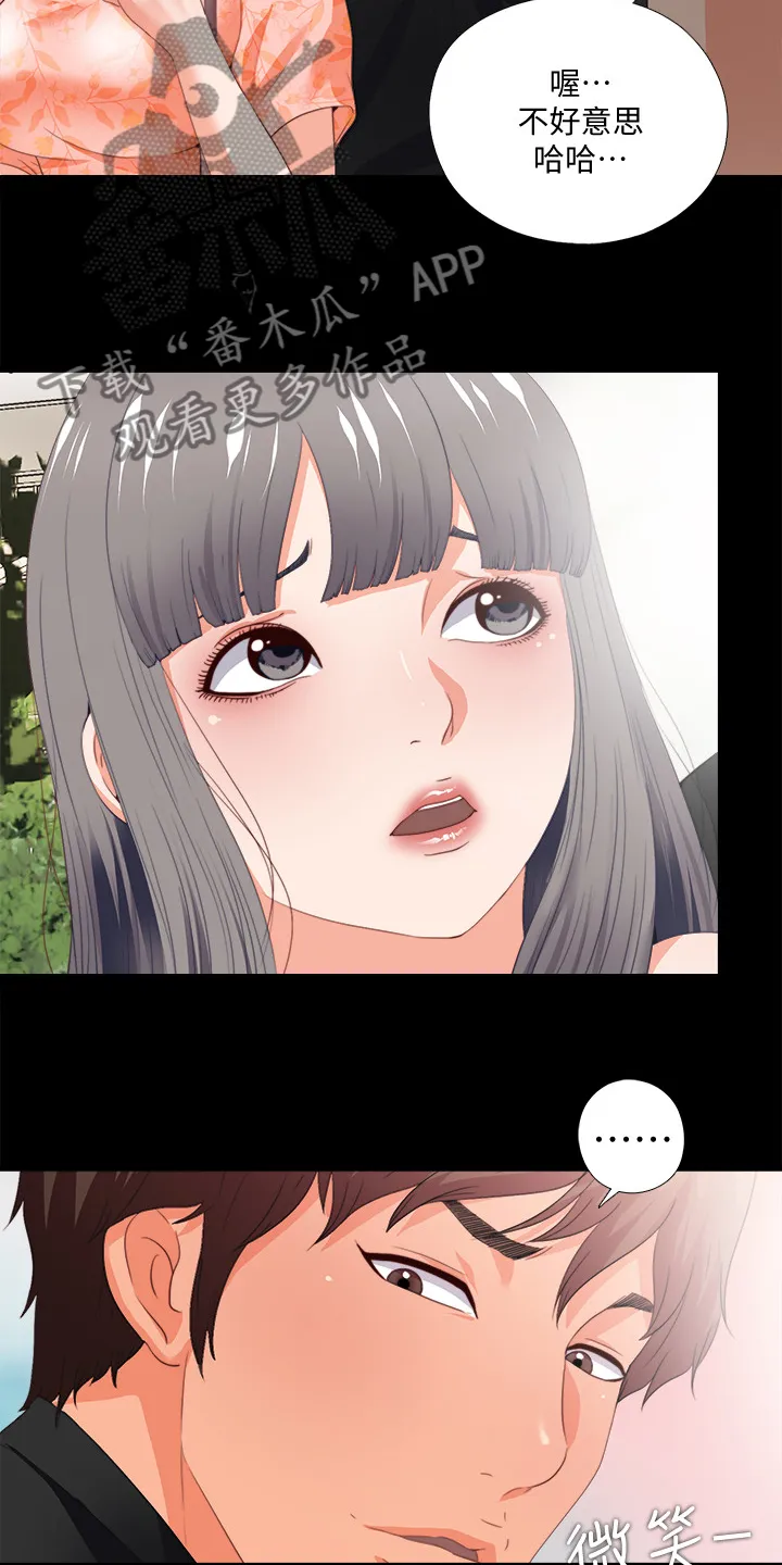 落魄师父漫画高清版漫画,第46章：救美5图