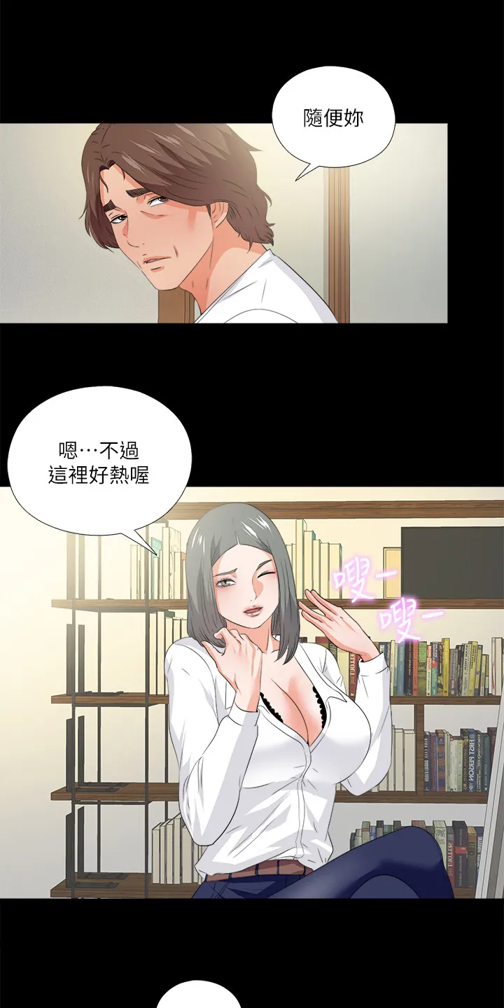 落魄师父漫画漫画,第96章：她今天不在2图