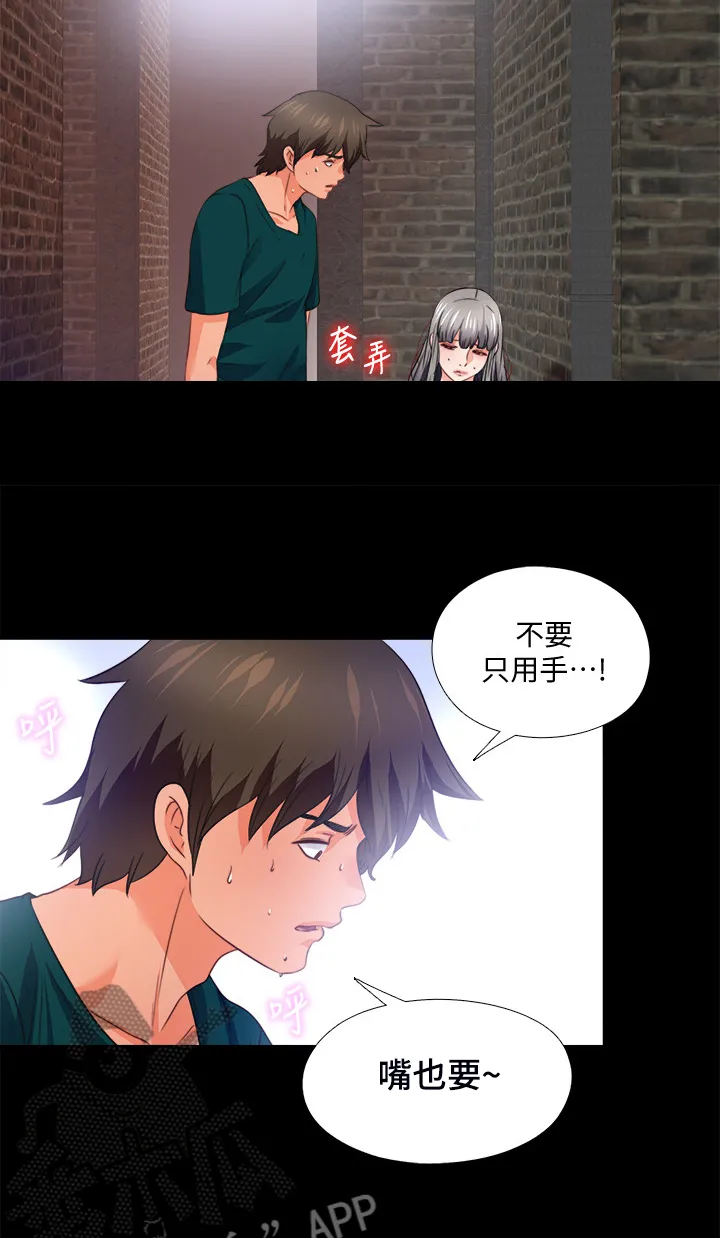 落魄师父漫画免费阅读漫画,第77章：看不得幸福10图
