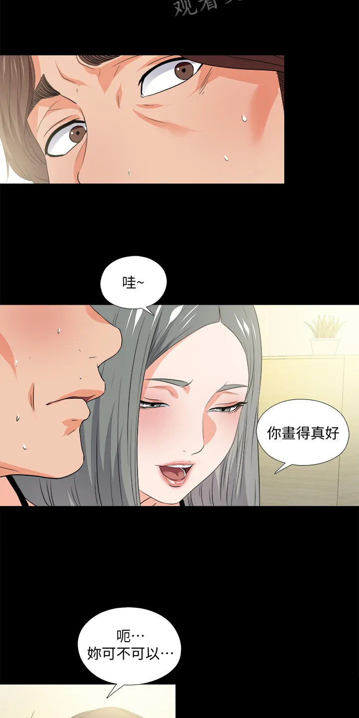 落魄师父漫画漫画,第96章：她今天不在6图