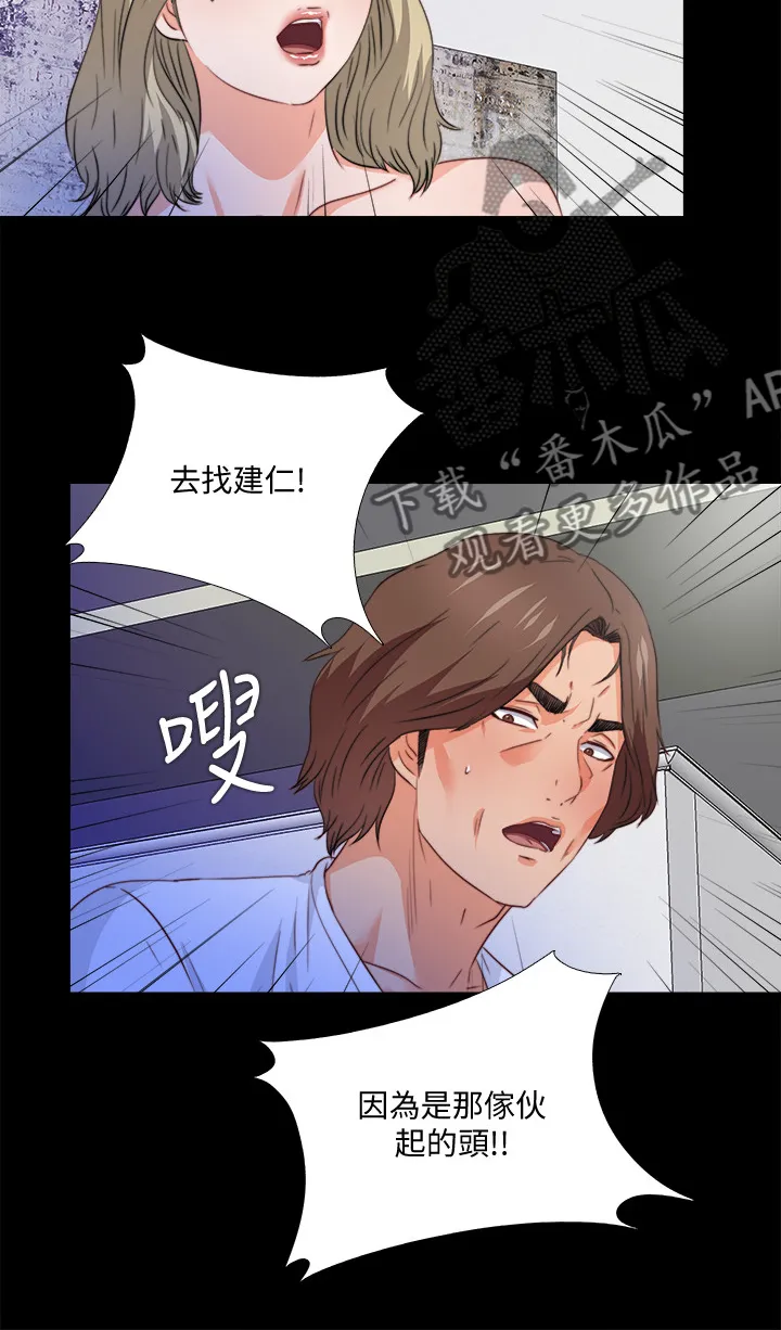 落魄师父漫画高清版漫画,第62章：不该跨越的线8图