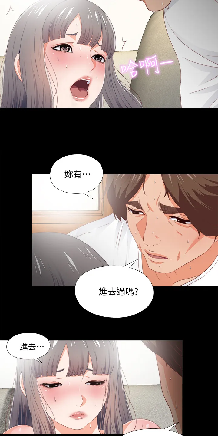 落魄师父漫画漫画,第41章：这种地步12图