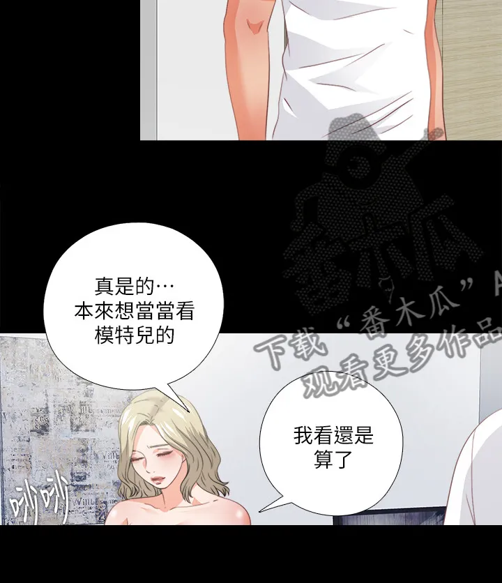 落魄师父漫画漫画,第63章：为什么我不行6图