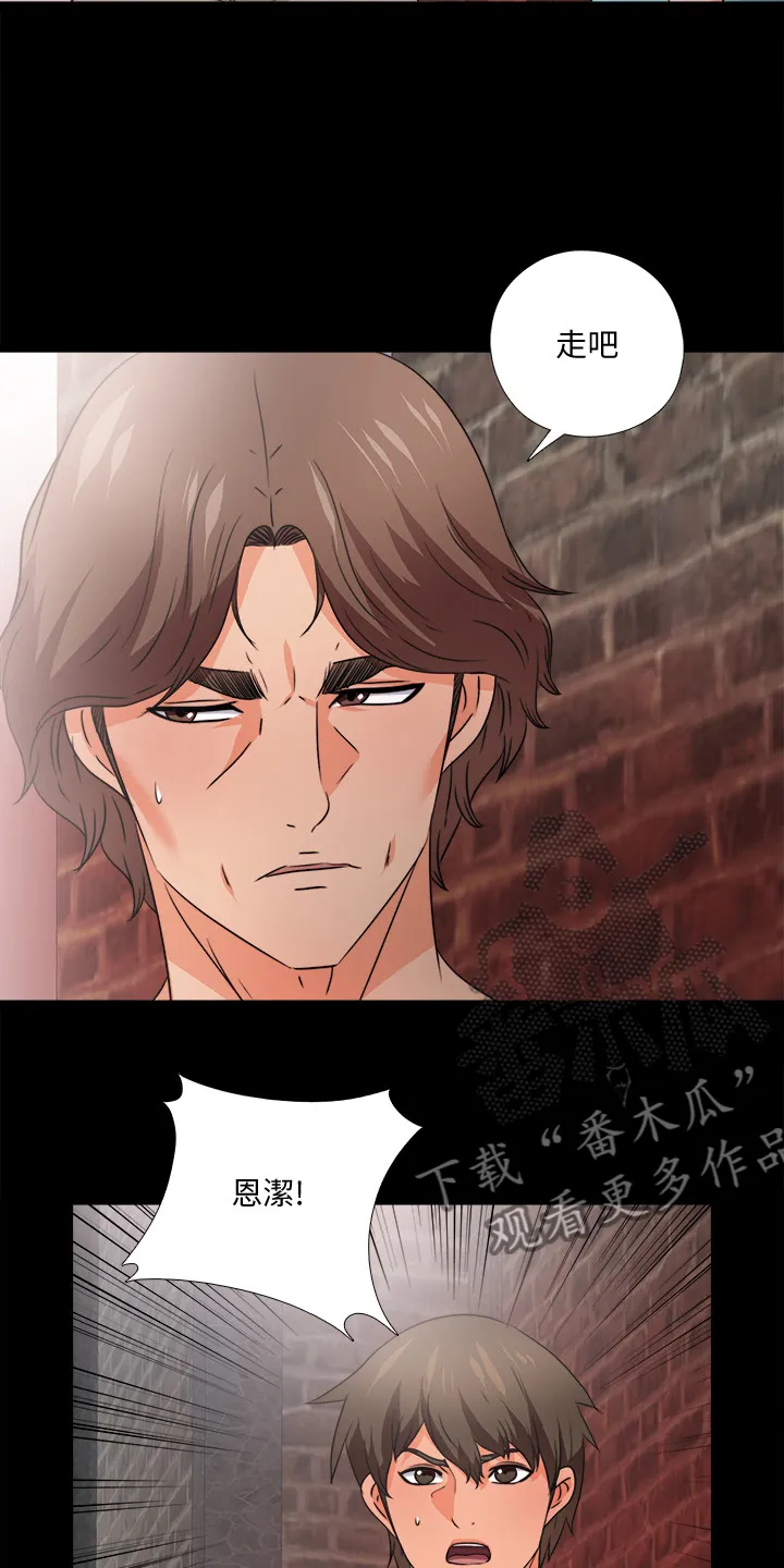 落魄师父漫画漫画,第78章：你能负责？5图