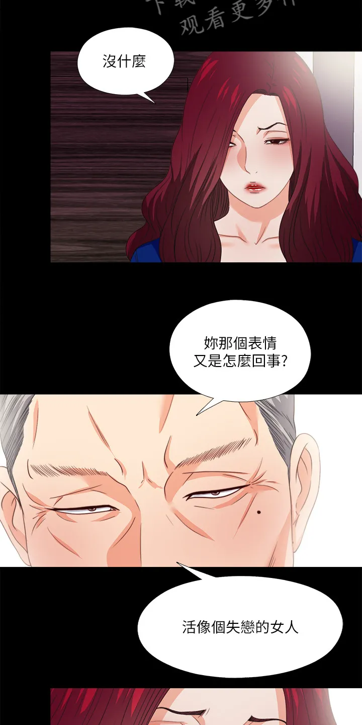 落魄师父漫画高清版漫画,第65章：不是以前的我6图