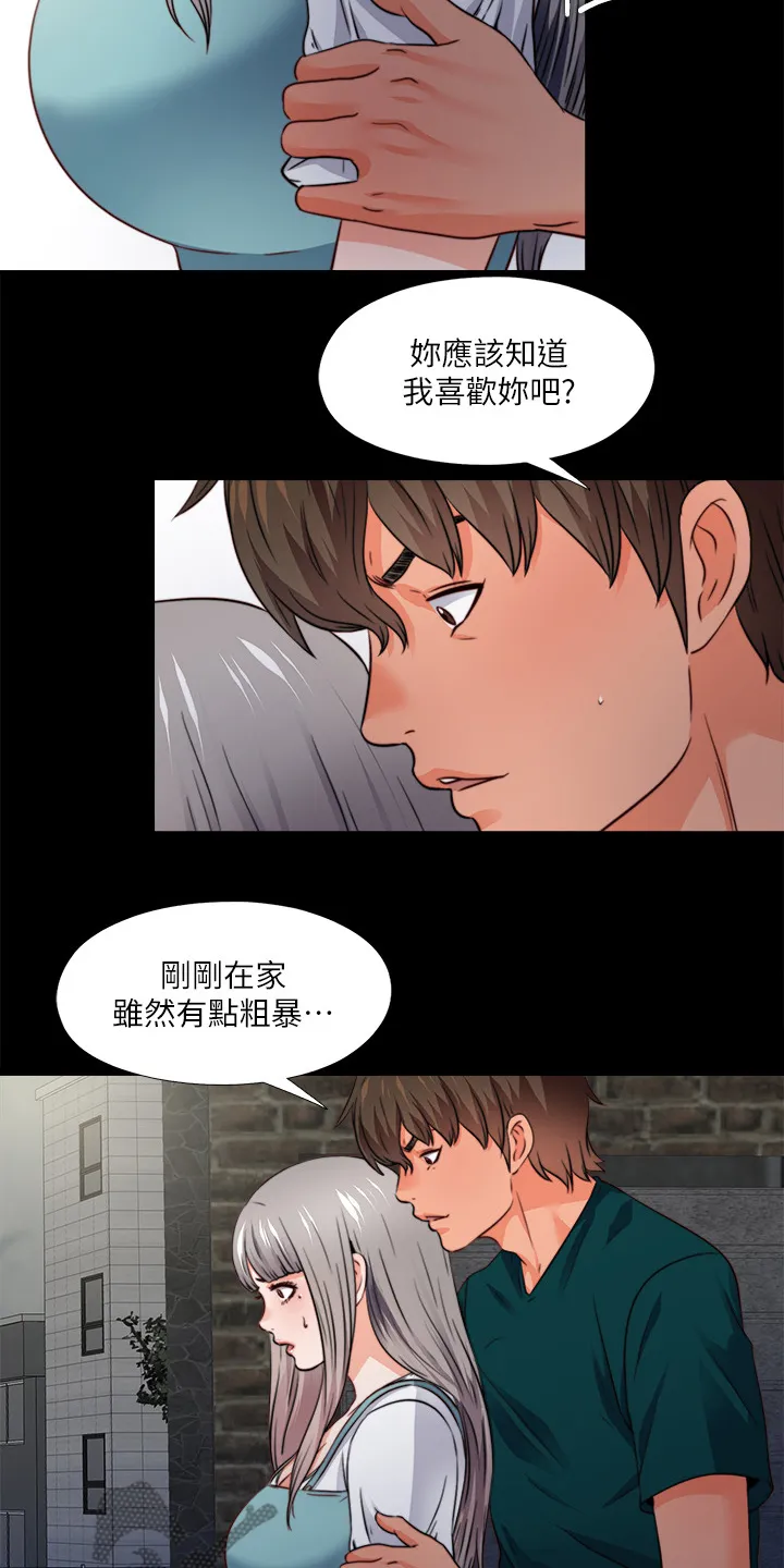 落魄师父漫画高清版漫画,第75章：我会振作起来12图