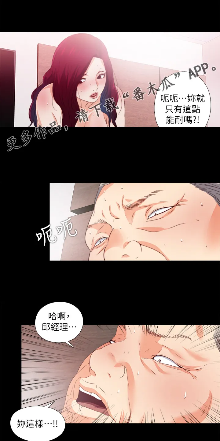 落魄师父漫画免费阅读漫画,第43章：不会有事的1图