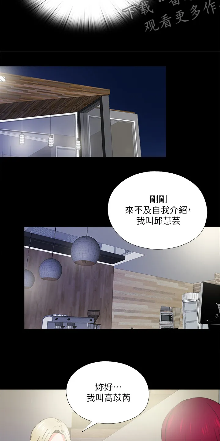 落魄师父漫画免费阅读漫画,第69章：不是老师想的吗？10图