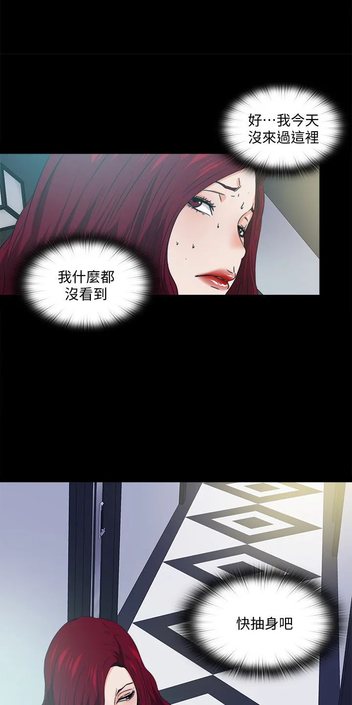 落魄师父漫画高清版漫画,第104章：意料之外的人7图