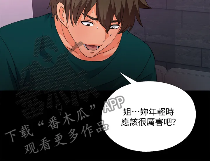 落魄师父漫画漫画,第86章：就因为这个？5图
