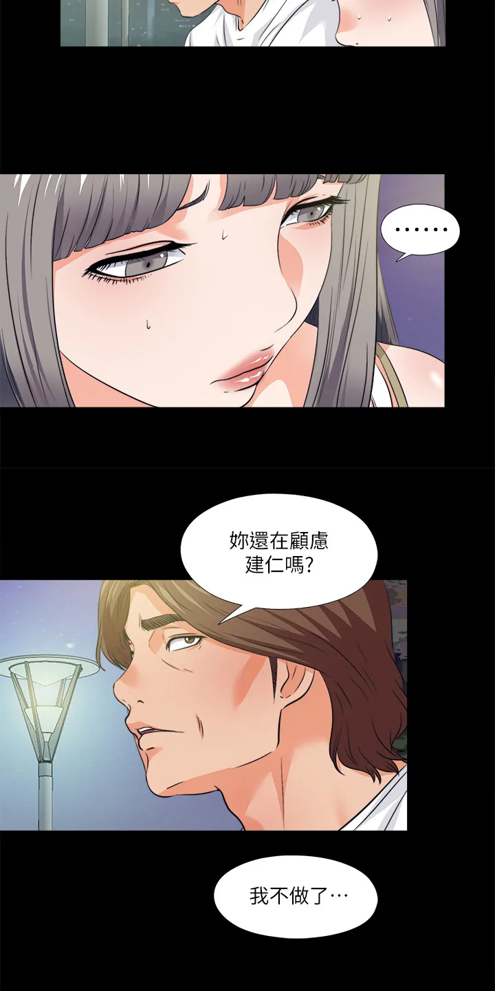落魄师父漫画漫画,第105章：凶杀案4图