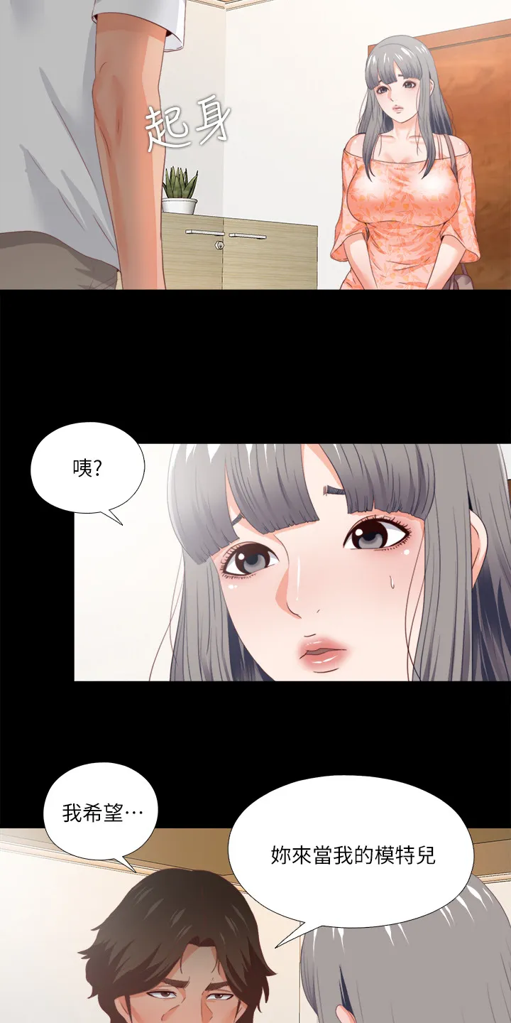 落魄师父漫画高清版漫画,第46章：救美19图
