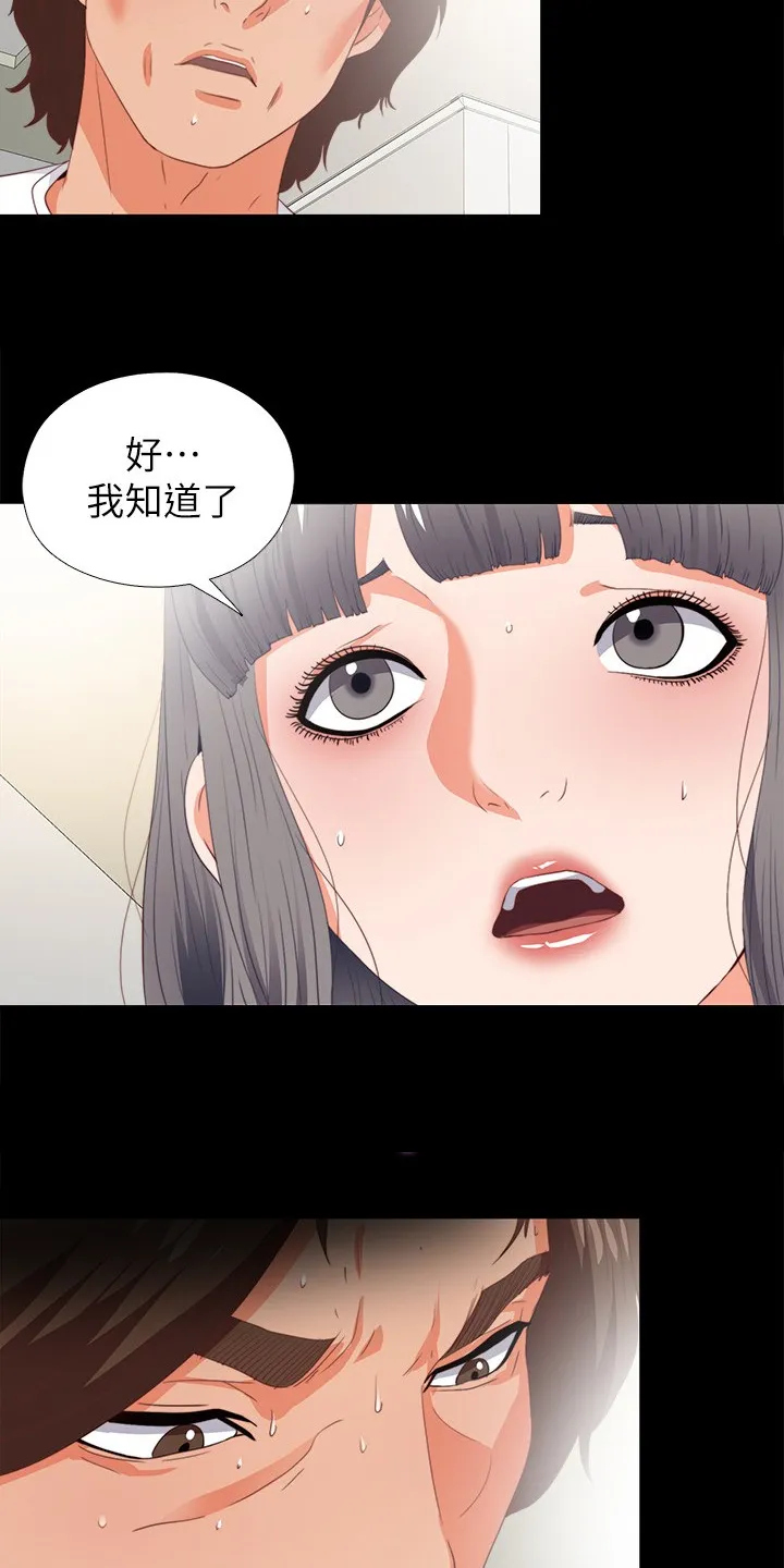 师傅失去修为漫画漫画,第39章：不会拒绝6图