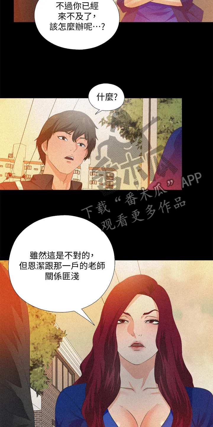 反派师父漫画漫画,第53章：这里不舒服11图