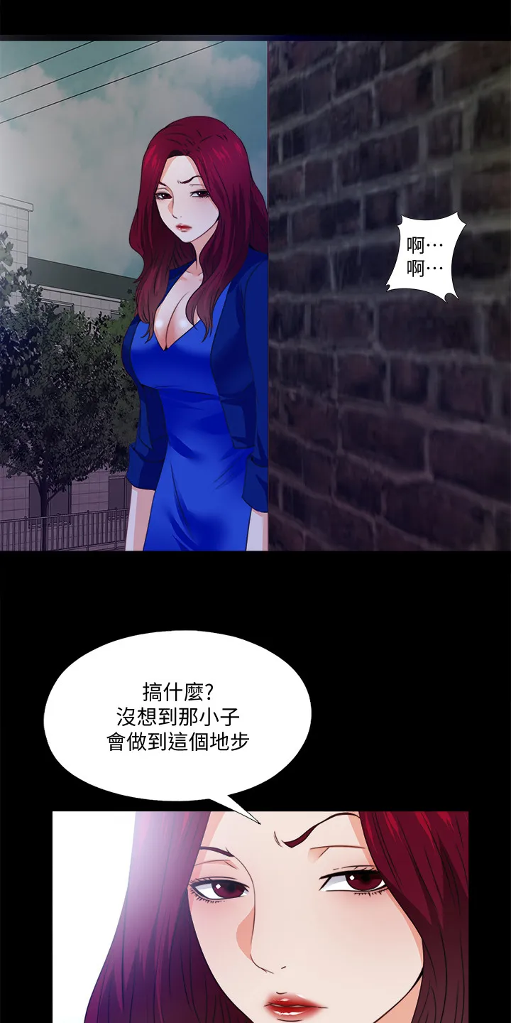 落魄师父漫画免费阅读漫画,第76章：这样才公平7图