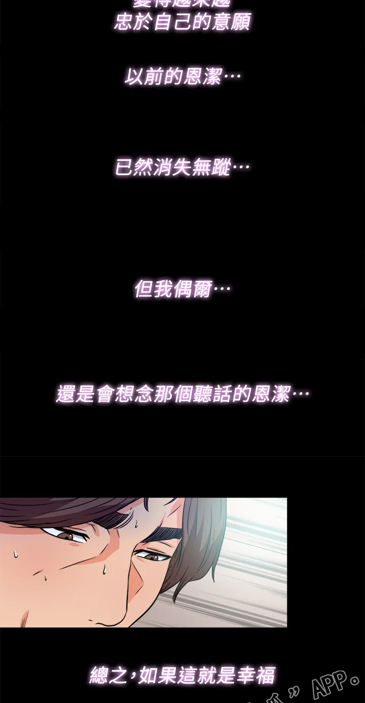 落魄师父漫画漫画,第107章：【完结】希望一切如此14图