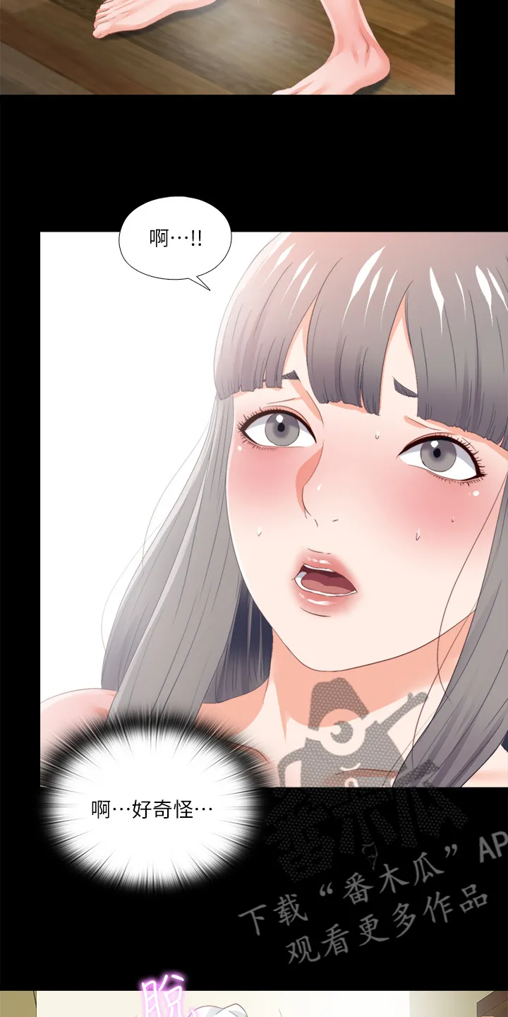 落魄师父漫画高清版漫画,第46章：救美27图