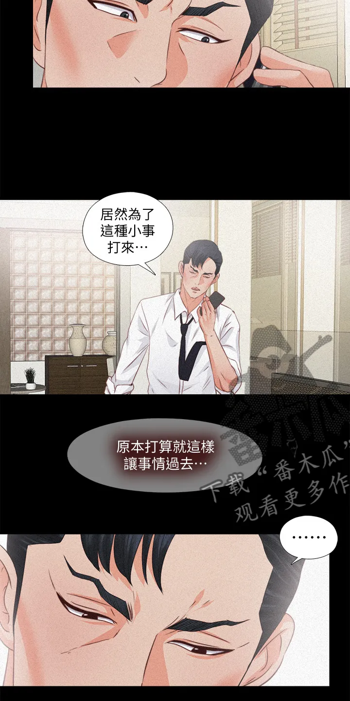 落魄师父漫画高清版漫画,第56章：隐藏的真相5图