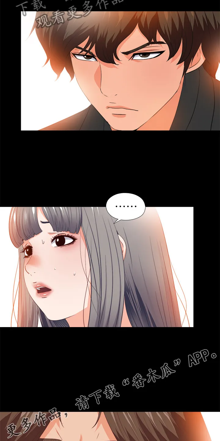 落魄师父漫画高清版漫画,第52章：有关她的事16图