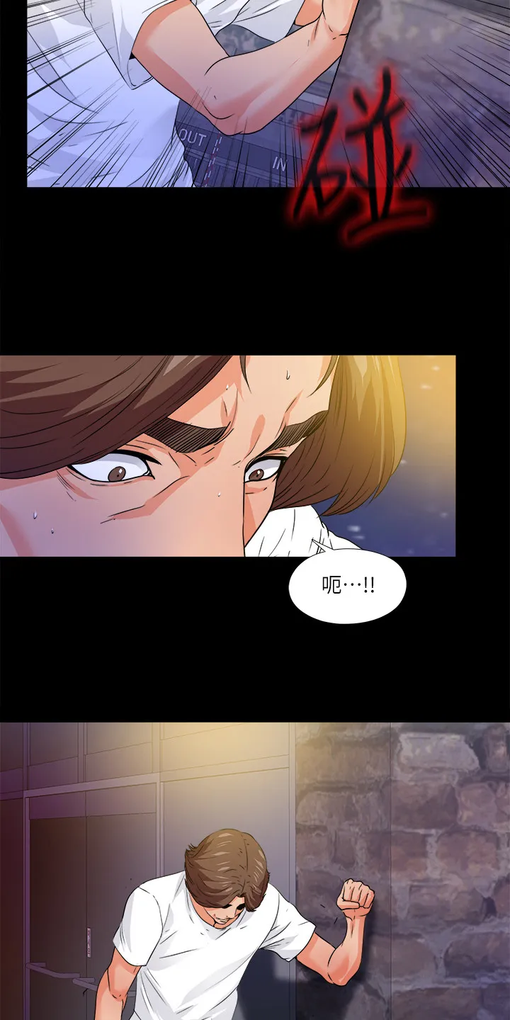 玄幻师父漫画漫画,第87章：只是失败者12图