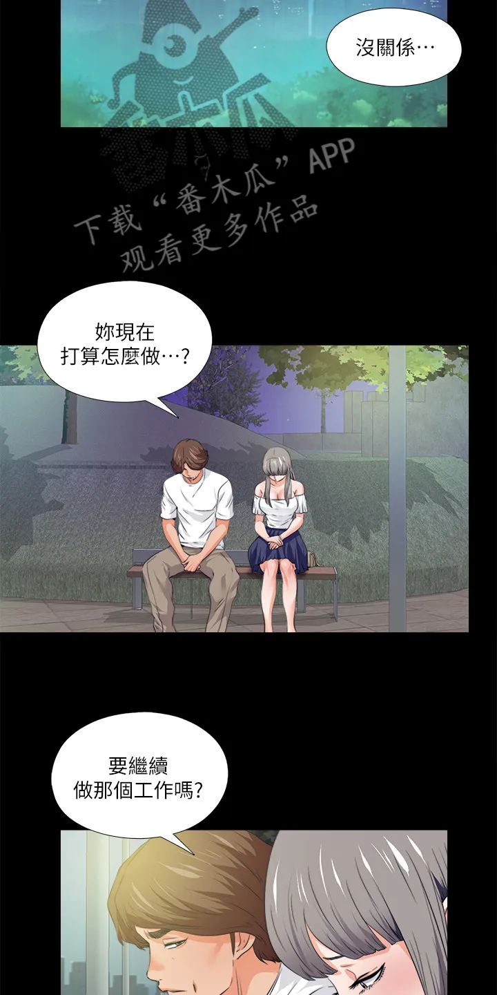 落魄师父漫画漫画,第105章：凶杀案3图