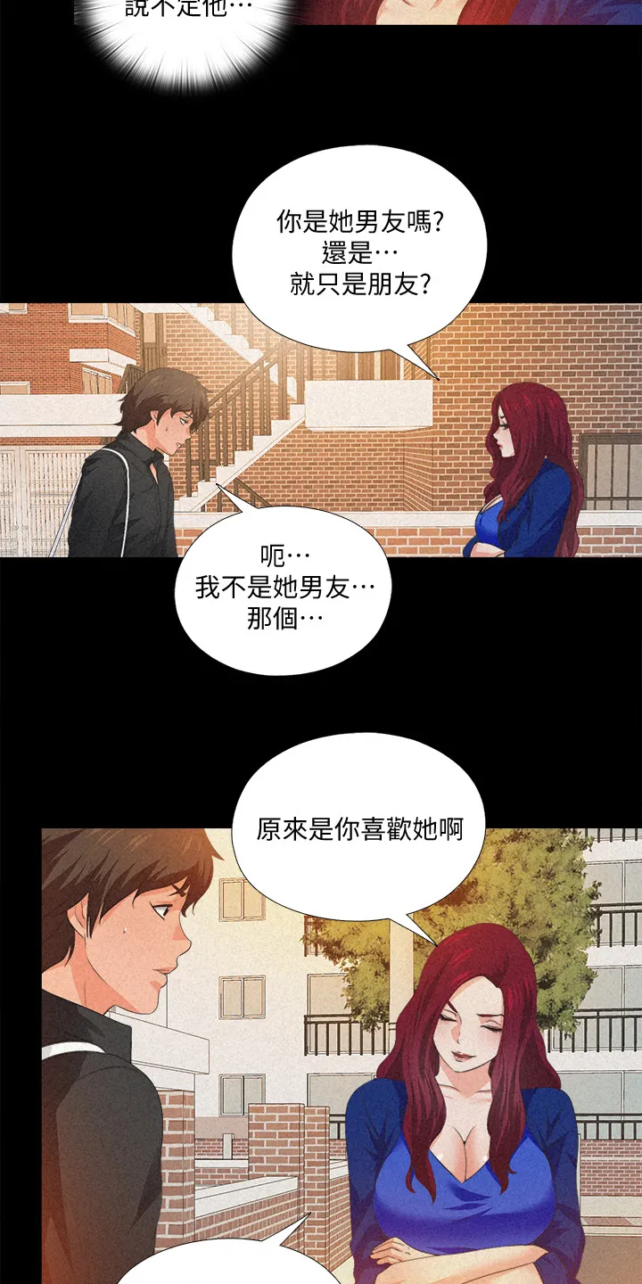 反派师父漫画漫画,第53章：这里不舒服10图