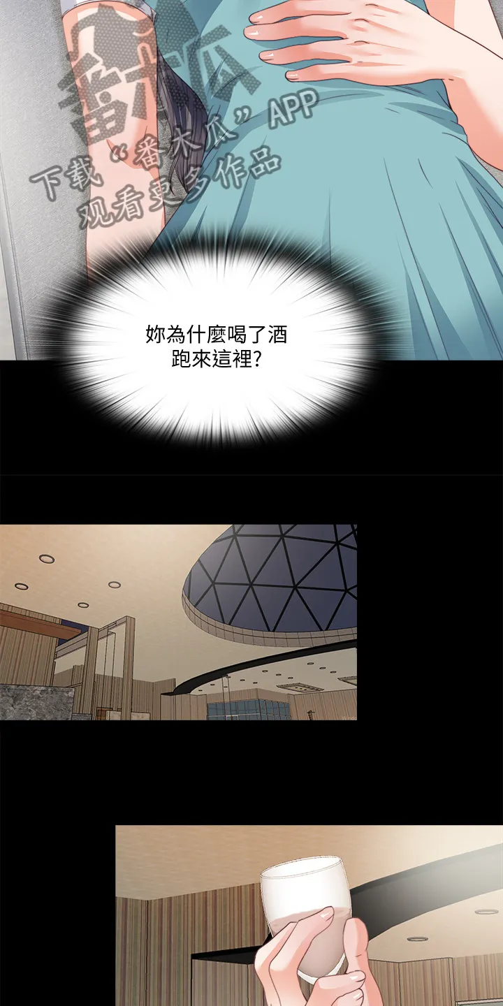 落魄师父漫画高清版漫画,第65章：不是以前的我13图