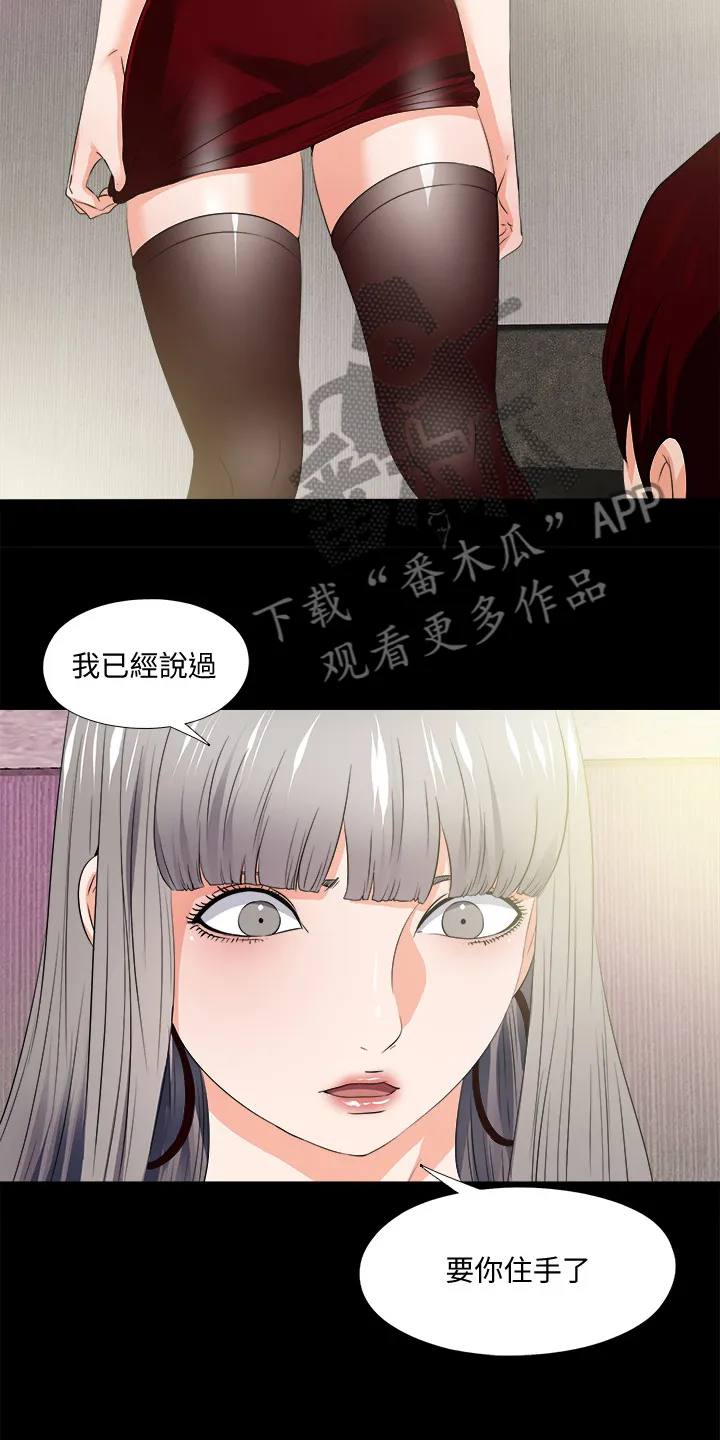 落魄师父漫画免费阅读漫画,第103章：想通了8图