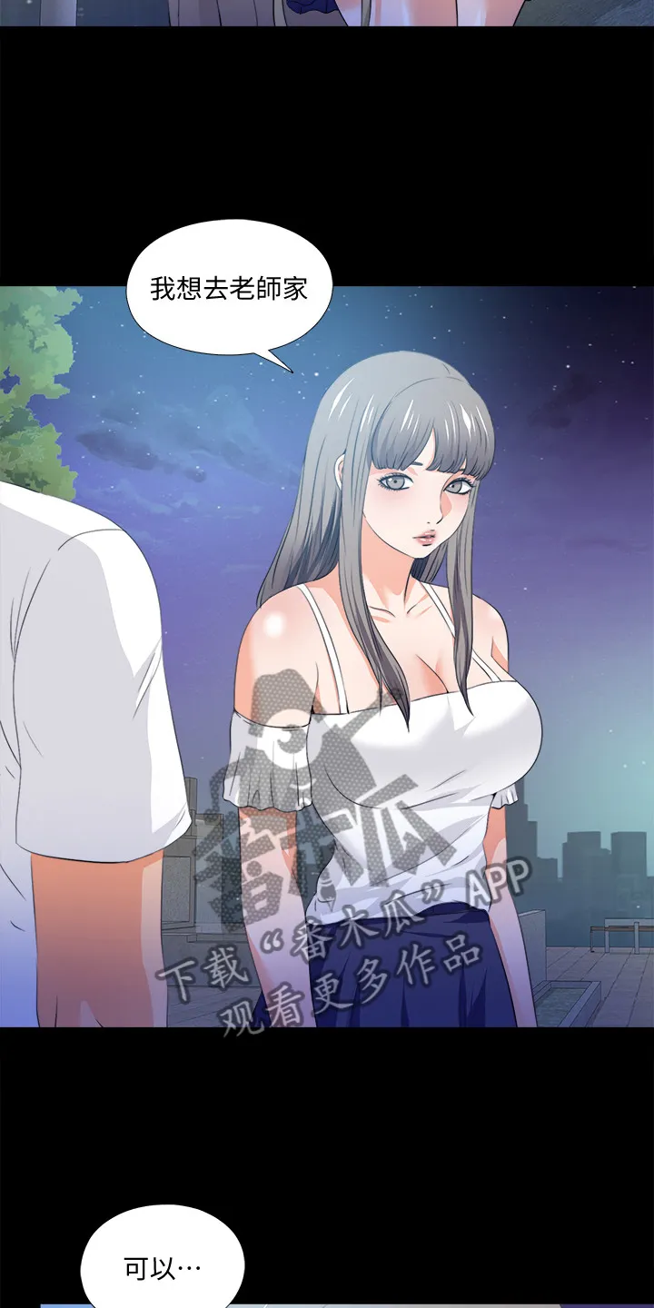 落魄师父漫画漫画,第105章：凶杀案9图