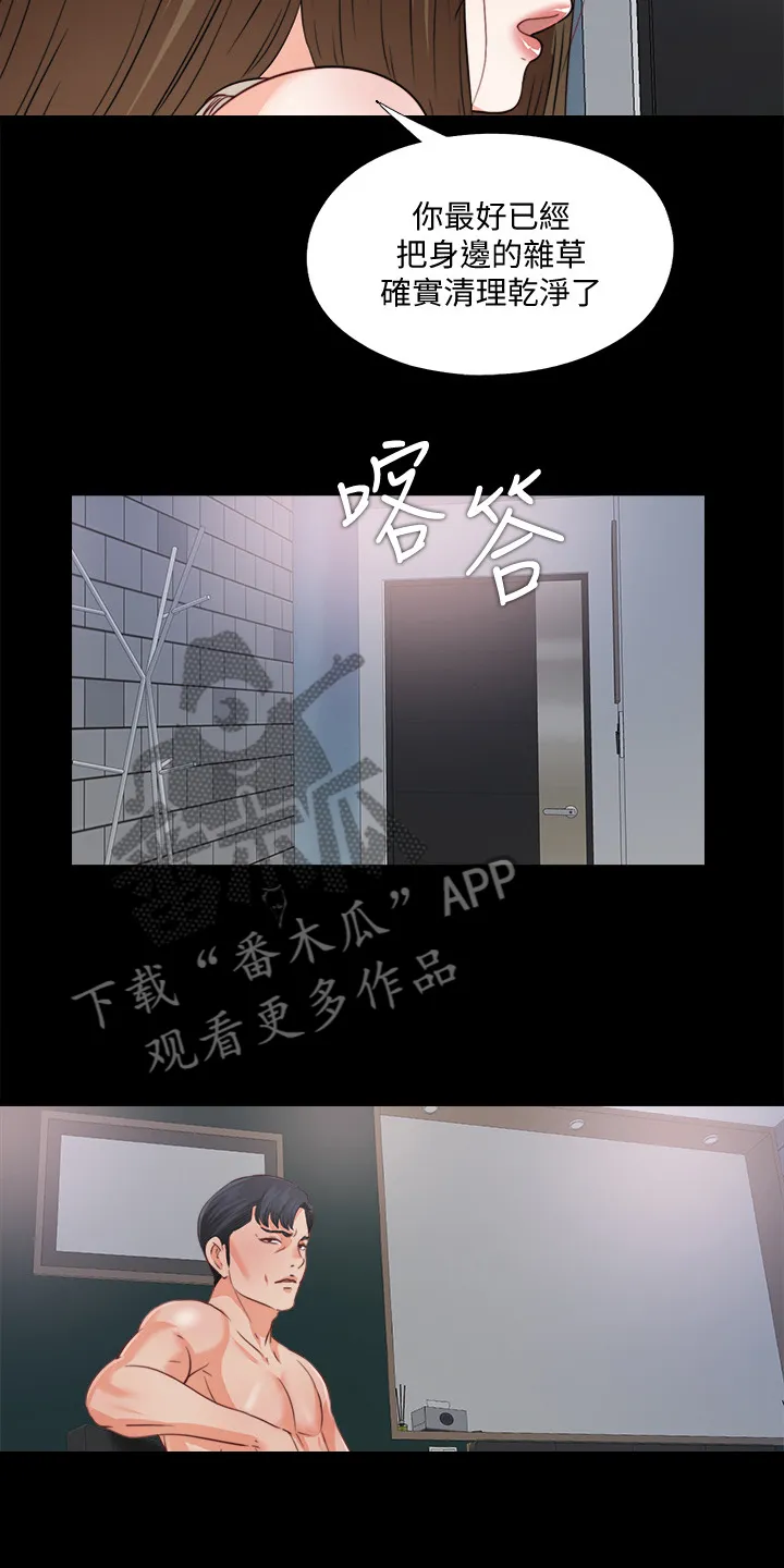 落魄师父漫画漫画,第71章：多个暗手20图