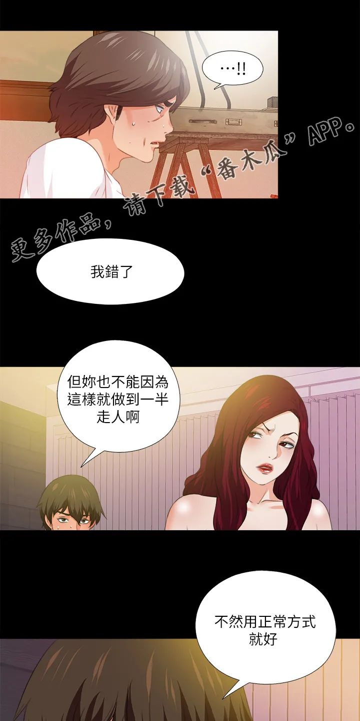 落魄师父漫画漫画,第98章：学习开始1图