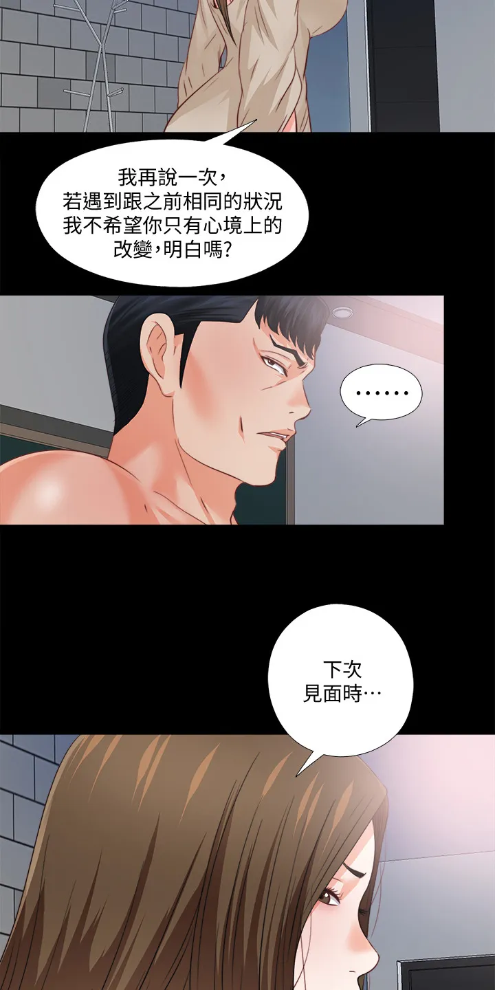 落魄师父漫画漫画,第71章：多个暗手19图