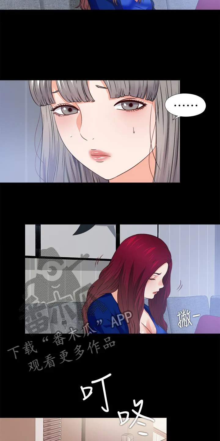 落魄师父漫画高清版漫画,第73章：把她交给你2图