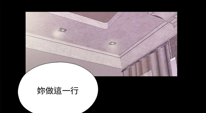 落魄师父漫画漫画,第102章：意外场景8图