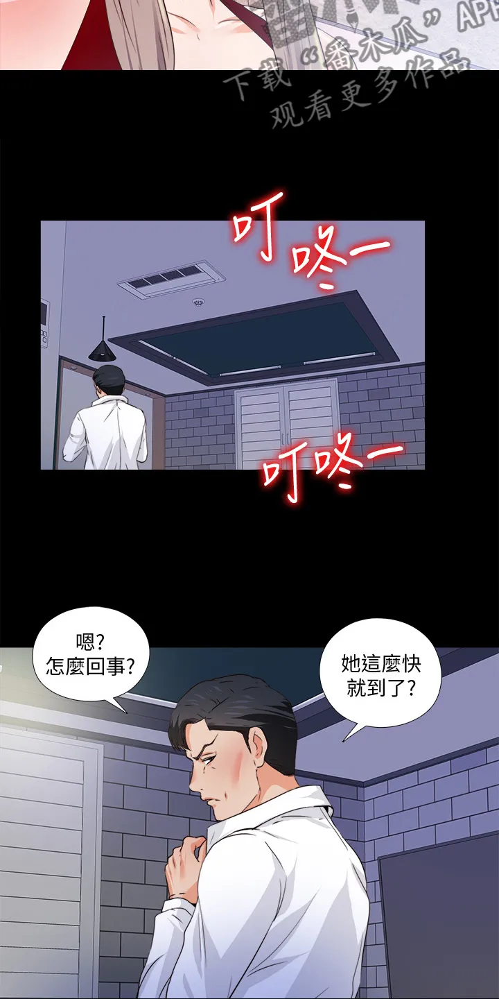 落魄师父漫画漫画,第99章：你是谁？24图