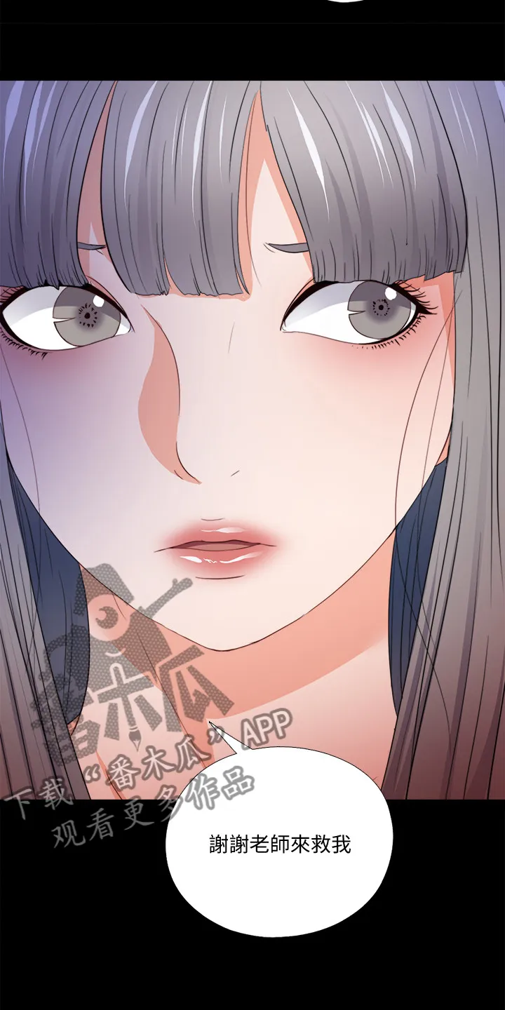 落魄师父漫画免费阅读漫画,第79章：不想看到11图