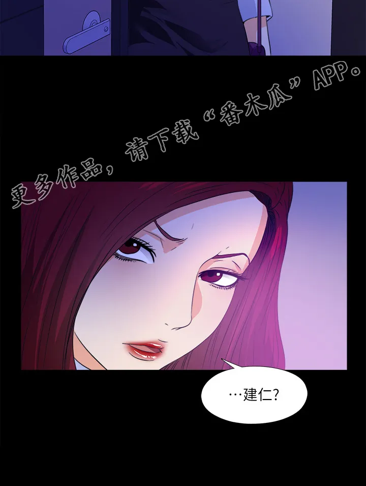 反派师父漫画漫画,第101章：进不去的老师18图
