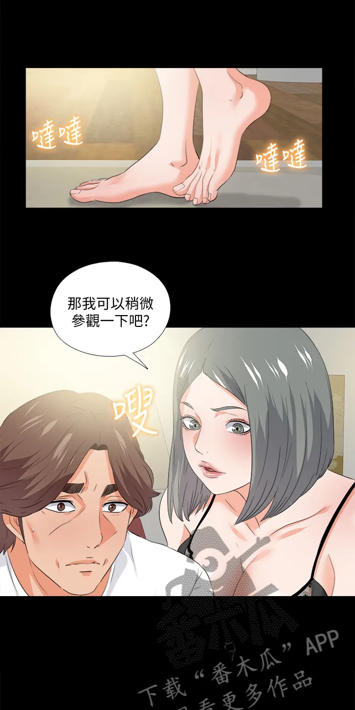 落魄师父漫画漫画,第96章：她今天不在5图
