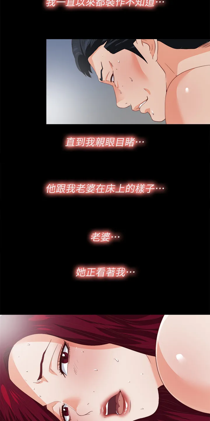 落魄师父漫画免费阅读漫画,第48章：目睹6图