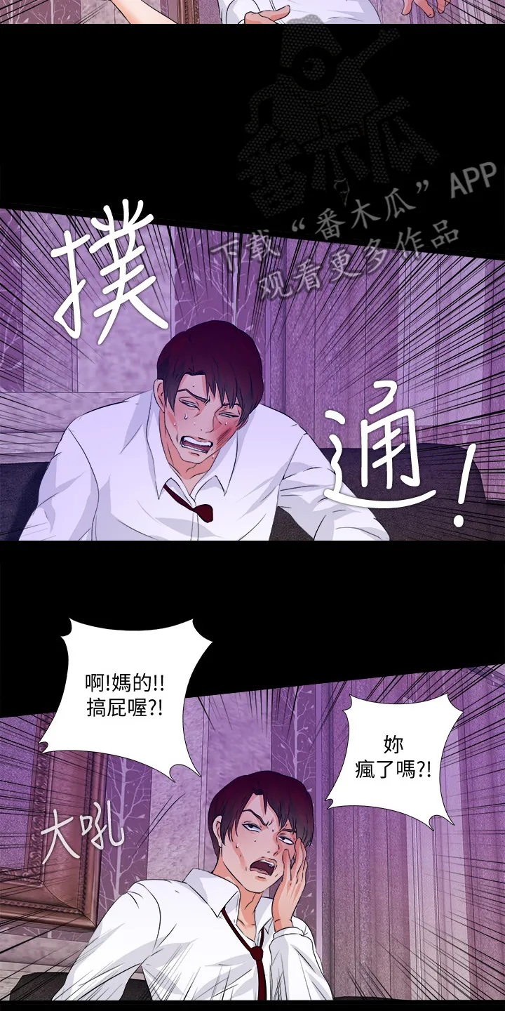 落魄师父漫画免费阅读漫画,第103章：想通了6图