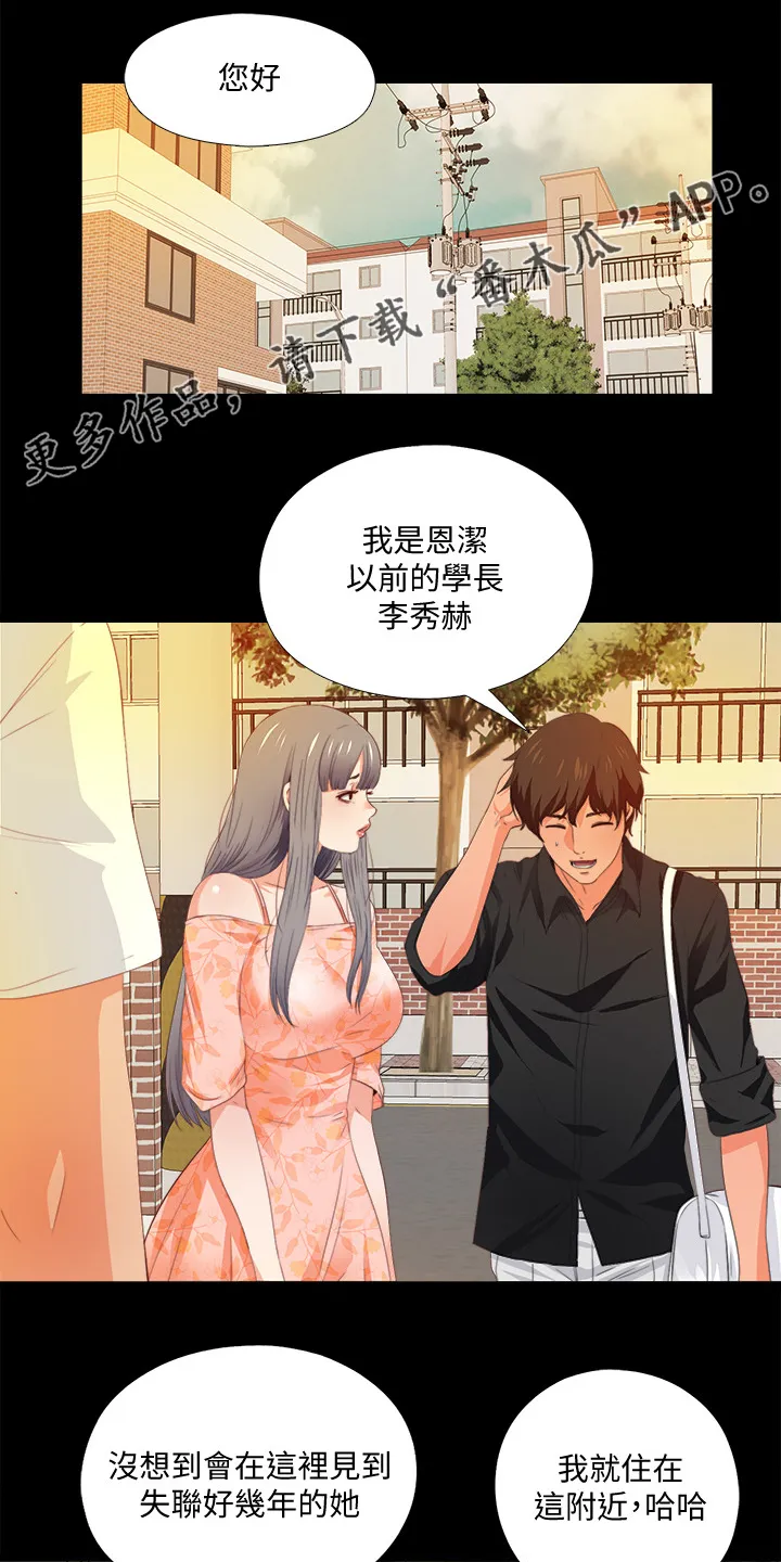 反派师父漫画漫画,第53章：这里不舒服1图