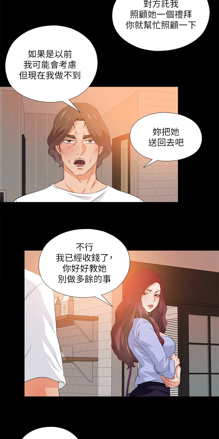 落魄师父漫画漫画,第95章：又来一个5图