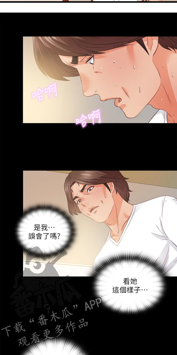 师傅失去修为漫画漫画,第67章：不能坐以待毙8图